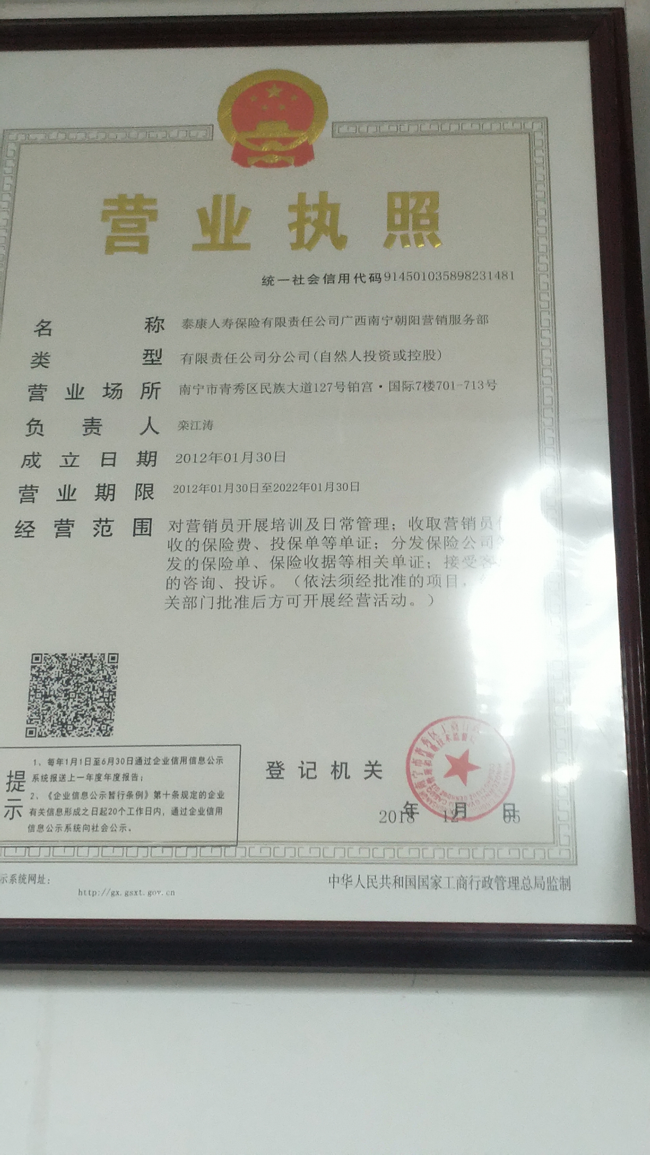 广西人才招聘网
