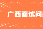 广西找工作达不到岗位要求可以投递简历吗？