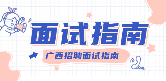 在桂林找工作投简历一定要学的6个小技巧