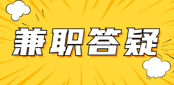 广西兼职创业可以做点什么？