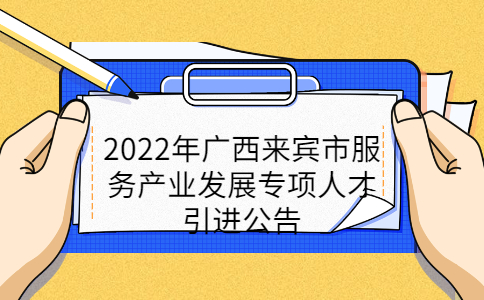 广西人才招聘网