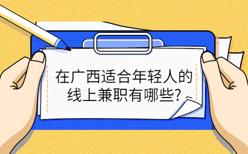 广西人才招聘网