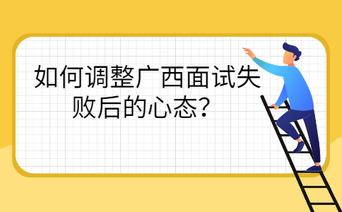 广西人才招聘网