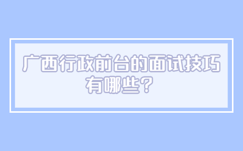 广西人才招聘网