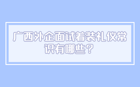 广西人才招聘网