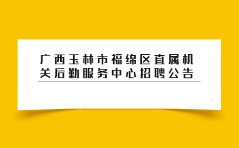 广西社会招聘