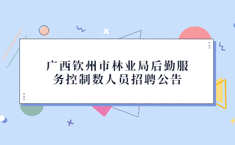 广西社会招聘