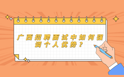 广西招聘