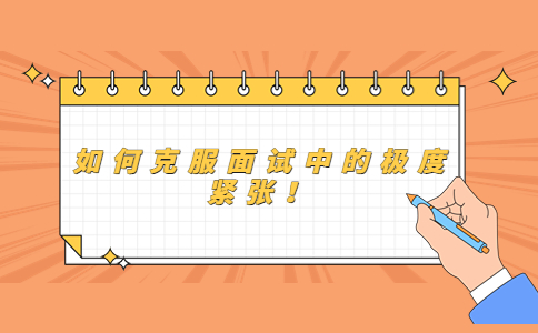 广西面试经验