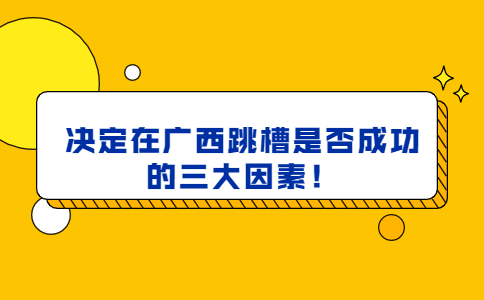 广西人才网