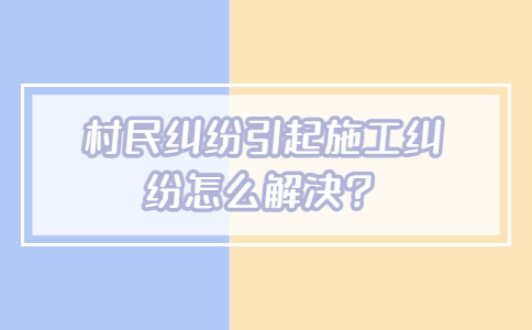 劳务纠纷