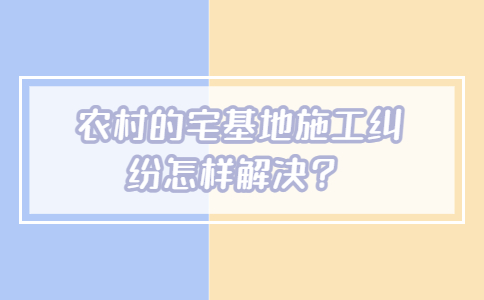 劳务纠纷