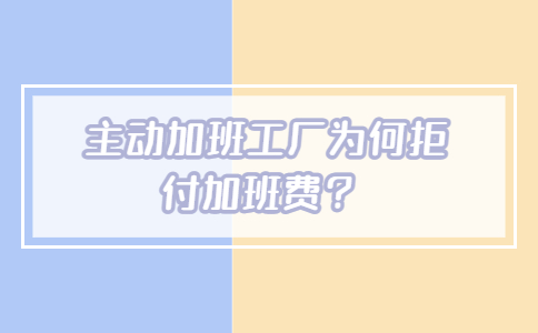 薪资纠纷