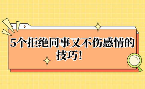 职场资讯
