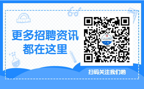 广西薪资福利
