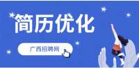 简历上个人优势怎么写比较好？