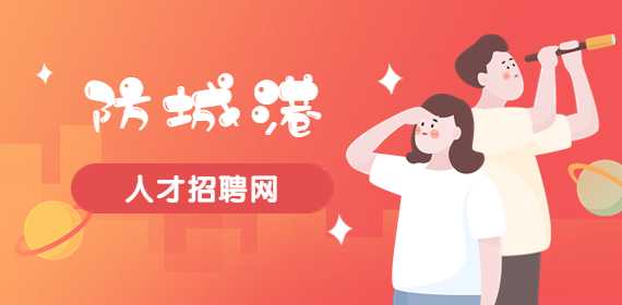 防城港司机招聘：司机（广西防城港），5-8千